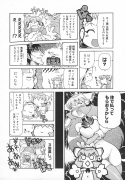 Page 379 of Comic MegaPlus Vol 05