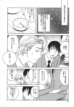 Page 37 of Comic MegaPlus Vol 05