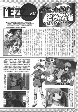 Page 385 of Comic MegaPlus Vol 05