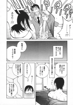 Page 41 of Comic MegaPlus Vol 05