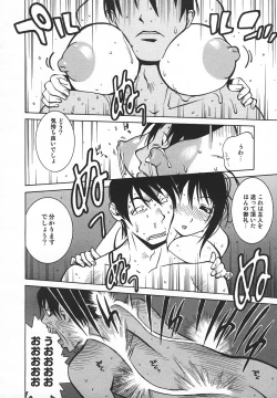 Page 45 of Comic MegaPlus Vol 05