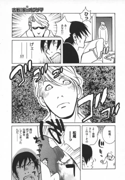 Page 54 of Comic MegaPlus Vol 05