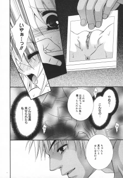 Page 85 of Comic MegaPlus Vol 05