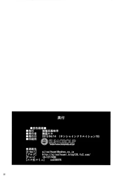 Page 21 of Koiiro Moyou