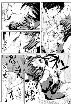 Page 9 of Koiiro Moyou