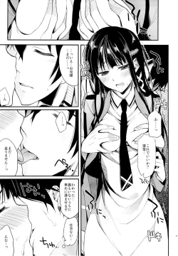 Page 5 of Deep Snow 3