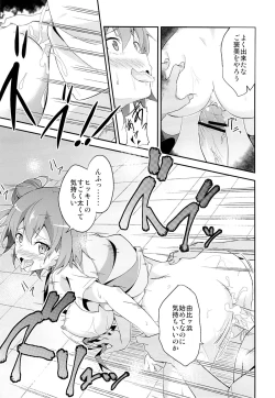 Page 12 of Yahari Ore wa Hentai Love Come ga Ii. 2