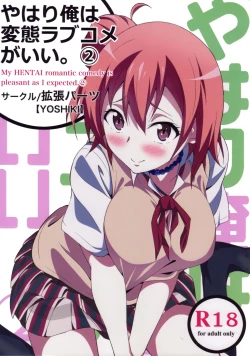 Page 1 of Yahari Ore wa Hentai Love Come ga Ii. 2