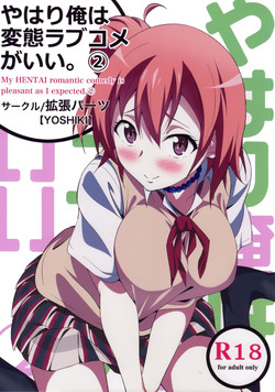 Download Yahari Ore wa Hentai Love Come ga Ii. 2