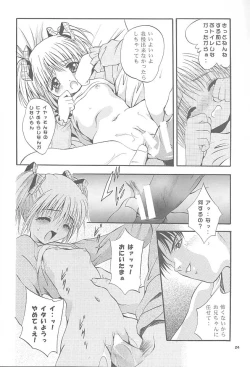 Page 23 of Mousou Mini-Theater 5