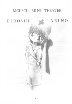 Page 5 of Mousou Mini-Theater 5