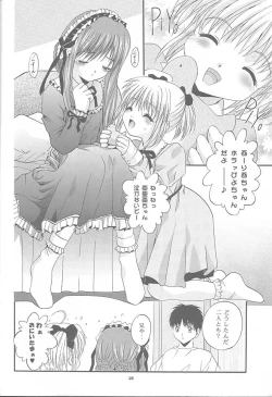 Page 17 of Mousou Mini Theater 6