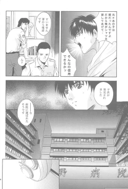 Page 33 of Mousou Mini Theater 6