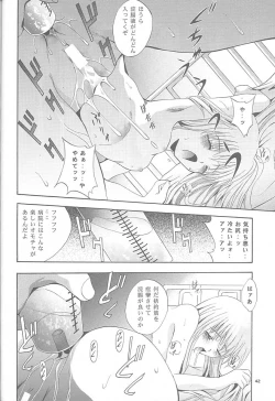 Page 41 of Mousou Mini Theater 6