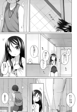 Page 4 of Futari no Kaihoubi
