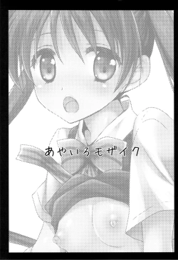 Page 2 of Ayairo Mosaic