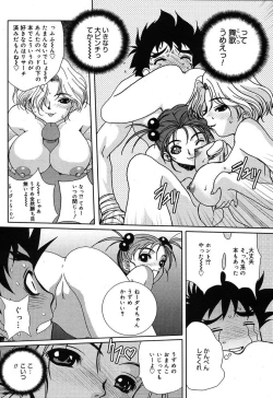 Page 106 of Comic MegaPlus Vol 10