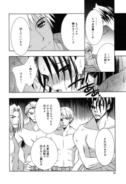 Page 10 of Comic MegaPlus Vol 10