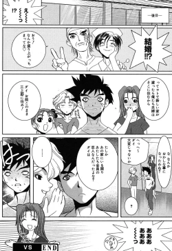 Page 116 of Comic MegaPlus Vol 10