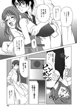 Page 141 of Comic MegaPlus Vol 10