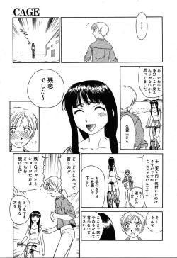 Page 159 of Comic MegaPlus Vol 10