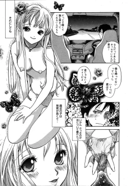 Page 171 of Comic MegaPlus Vol 10