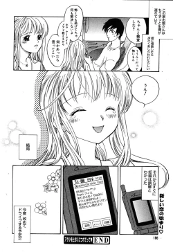 Page 184 of Comic MegaPlus Vol 10