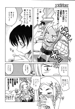 Page 188 of Comic MegaPlus Vol 10