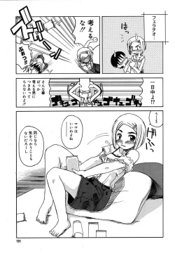 Page 189 of Comic MegaPlus Vol 10