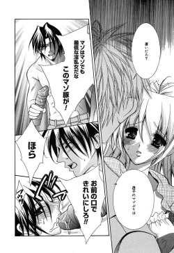 Page 18 of Comic MegaPlus Vol 10