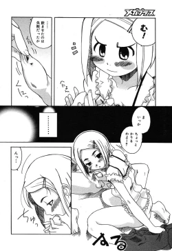 Page 192 of Comic MegaPlus Vol 10