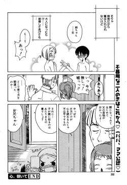 Page 200 of Comic MegaPlus Vol 10