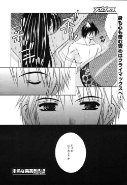 Page 20 of Comic MegaPlus Vol 10