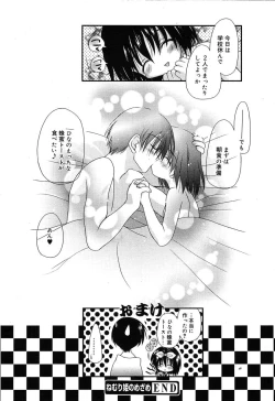 Page 224 of Comic MegaPlus Vol 10