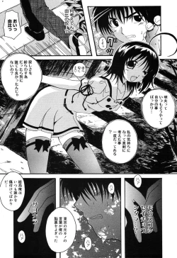 Page 231 of Comic MegaPlus Vol 10