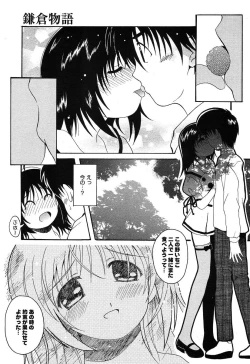 Page 233 of Comic MegaPlus Vol 10