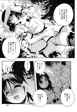 Page 235 of Comic MegaPlus Vol 10