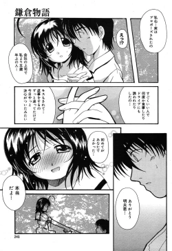 Page 243 of Comic MegaPlus Vol 10