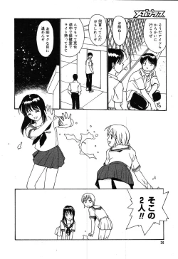 Page 24 of Comic MegaPlus Vol 10