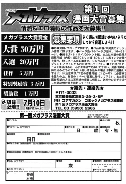 Page 261 of Comic MegaPlus Vol 10