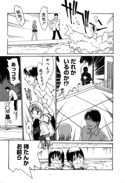 Page 27 of Comic MegaPlus Vol 10