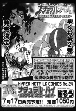 Page 295 of Comic MegaPlus Vol 10