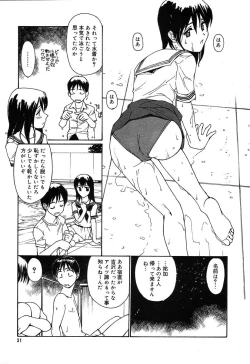 Page 29 of Comic MegaPlus Vol 10