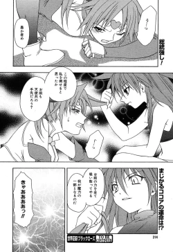 Page 312 of Comic MegaPlus Vol 10