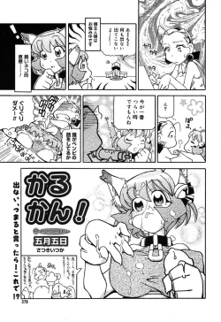 Page 377 of Comic MegaPlus Vol 10