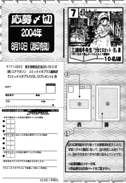 Page 393 of Comic MegaPlus Vol 10