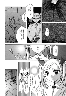 Page 66 of Comic MegaPlus Vol 10