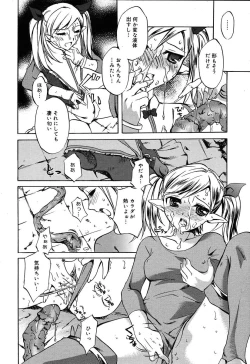 Page 70 of Comic MegaPlus Vol 10