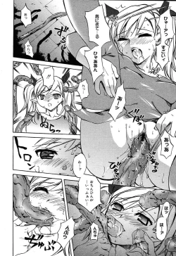 Page 72 of Comic MegaPlus Vol 10