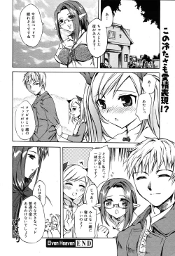 Page 78 of Comic MegaPlus Vol 10